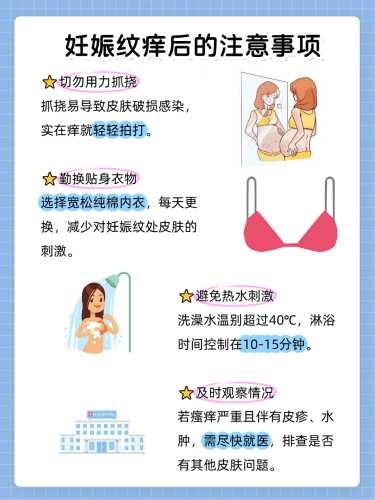产后半个月下面痒啥原因-第1张图片