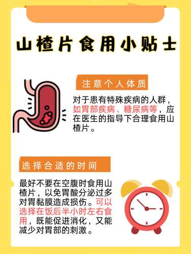 产后哺乳期能吃山楂吗-第1张图片