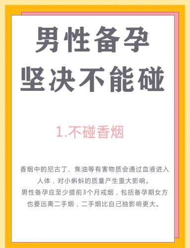 备孕南方男士可喝酒吗-第1张图片