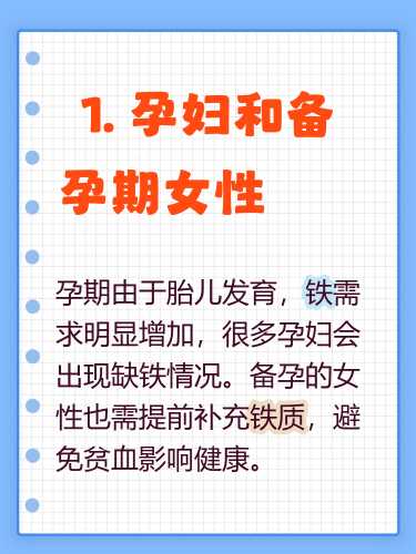 缺铁性贫血备孕该怎么办-第1张图片