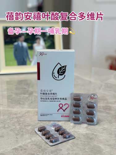 备孕哪里可领叶酸片-第1张图片
