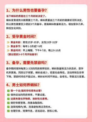 怀孕了能不能过性生活-第1张图片
