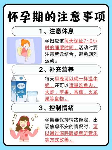 孕6周怎么进行胎教-第1张图片