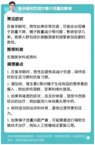 男性爱喝茶影响备孕吗-第1张图片
