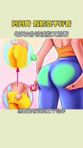 产后臀部疼痛如何缓解-第1张图片