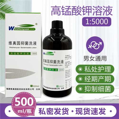 产后高锰酸钾用量多少-第1张图片