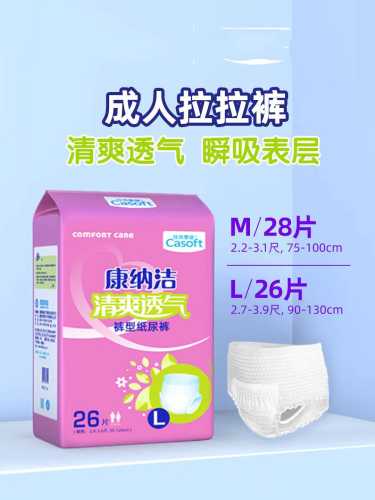 宸妈纸尿裤怎么样-第1张图片