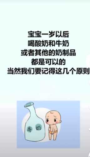 婴儿多大能喝纯牛奶-第1张图片
