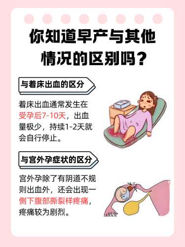 备孕怎么避免怀在刀口上-第1张图片