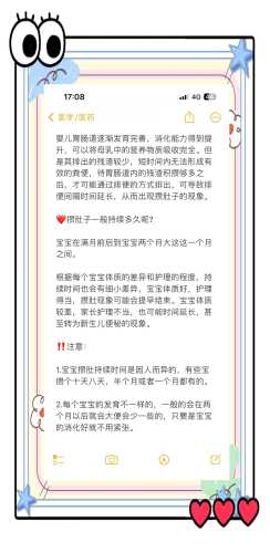 婴儿攒肚子正常吗-第1张图片