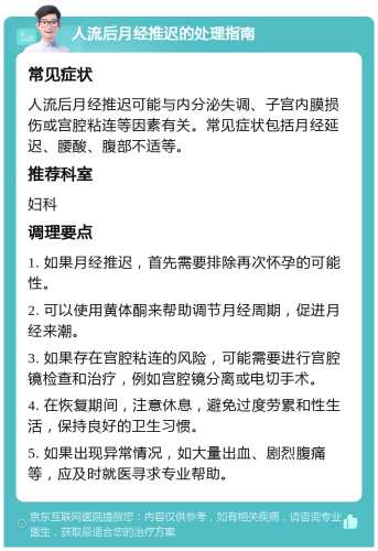 双子宫月经不调如何备孕-第1张图片