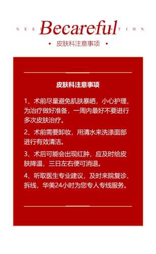 备孕期间能不能做永久脱毛-第1张图片
