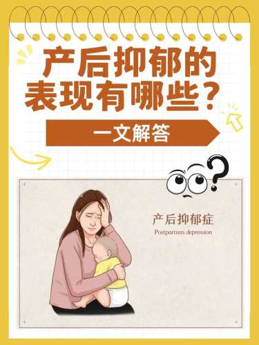 产后孕妇心理会有哪些变化-第1张图片