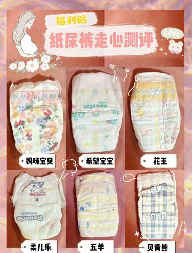 纸尿裤粗腿宝宝如何挑选-第1张图片
