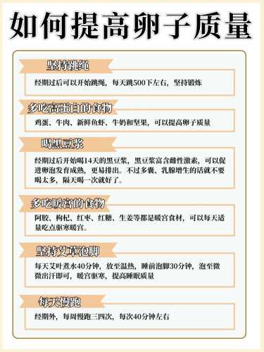 备孕夫妻同房多久一次合适-第1张图片