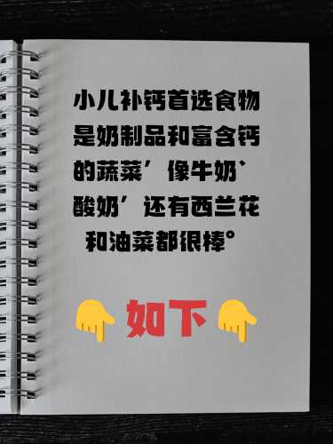 新生儿补钙应该吃什么-第1张图片